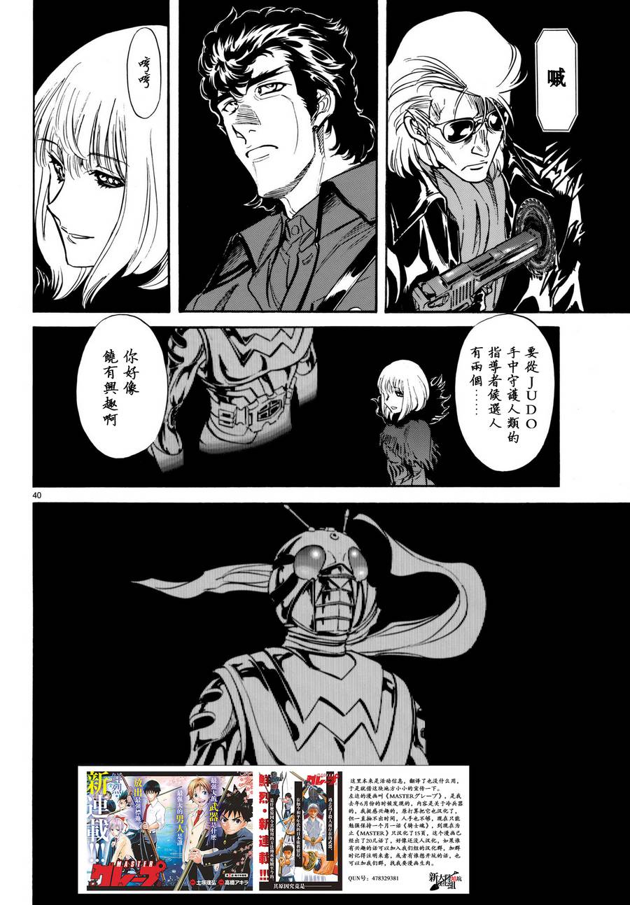 第101话37