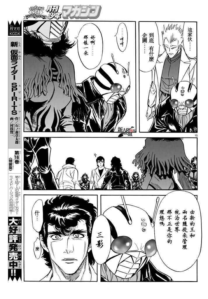 第95话13
