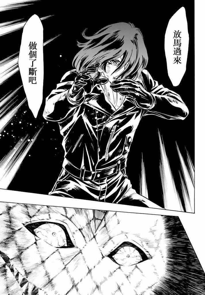 第71话6