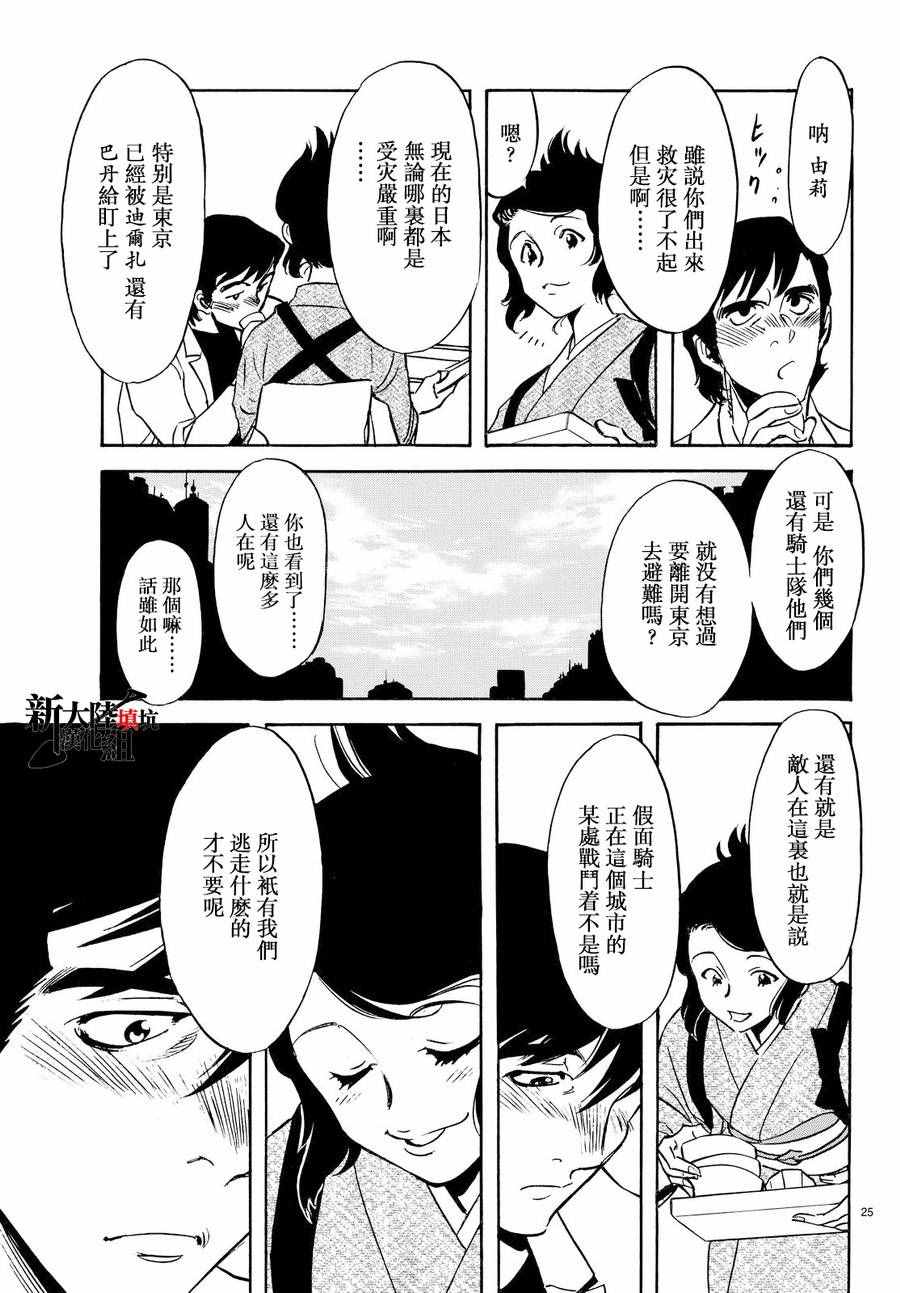 第77话24