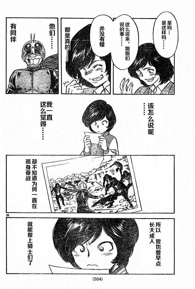 第43话23