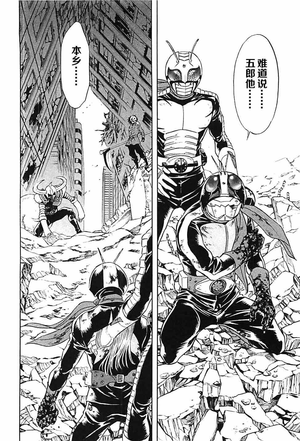 第44话5