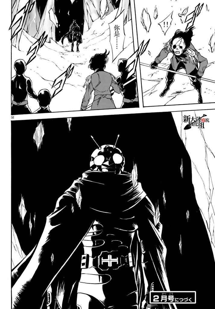 第96话30