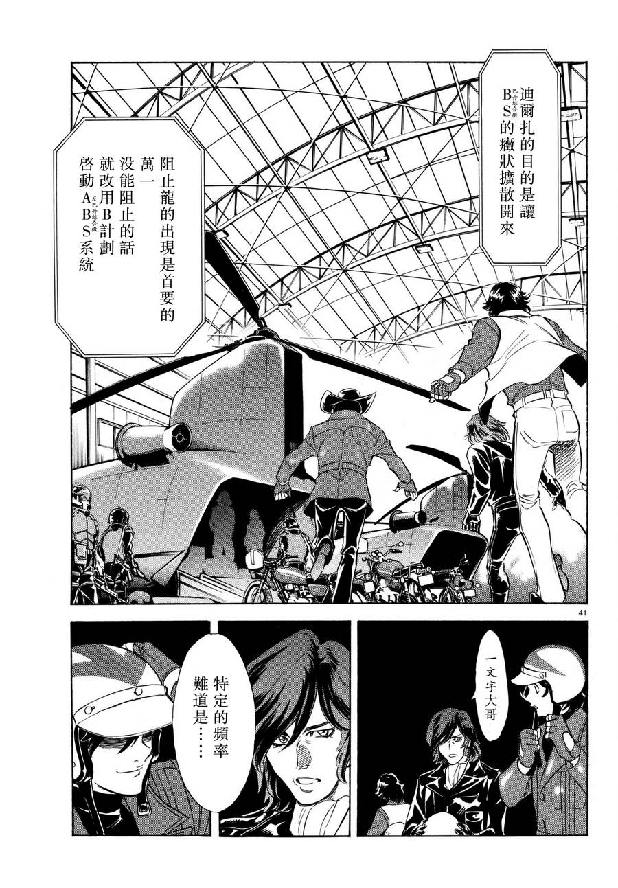 第103话40