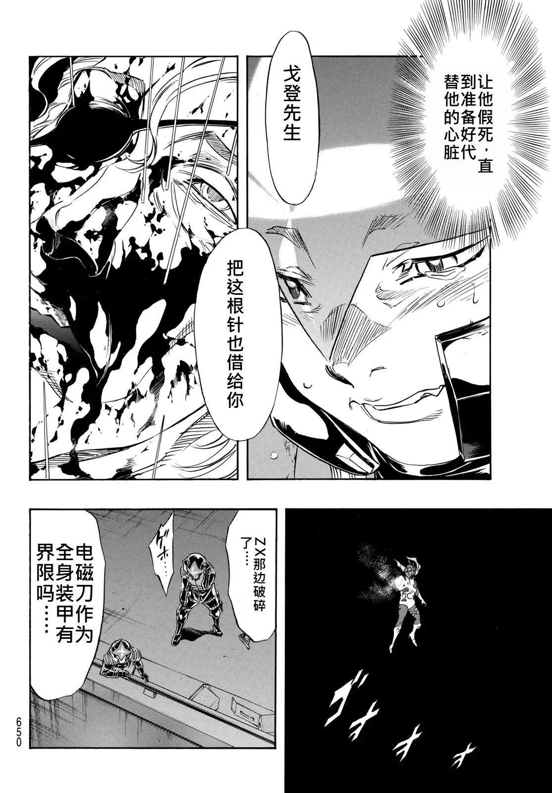 第173话26