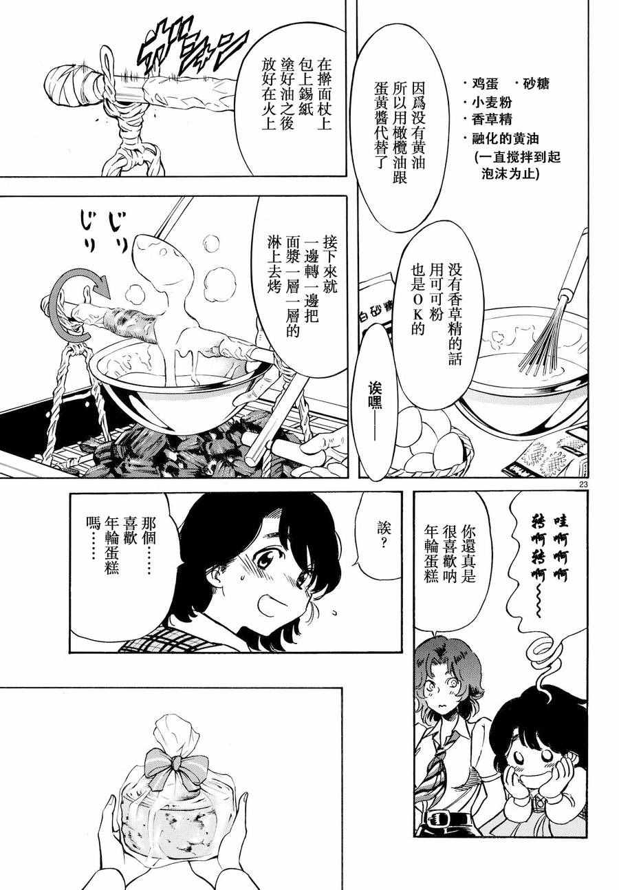 第77话22