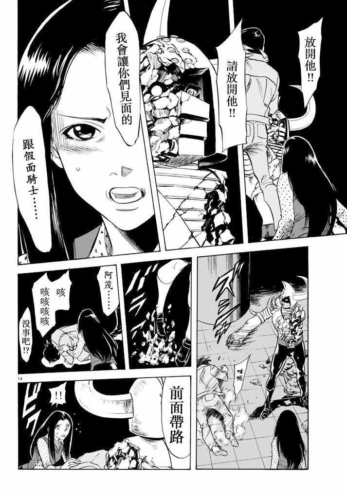 第71话13