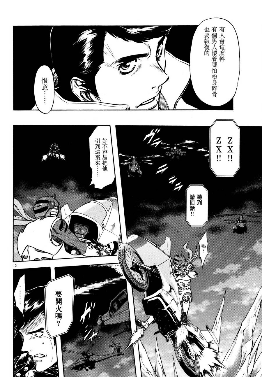 第105话11