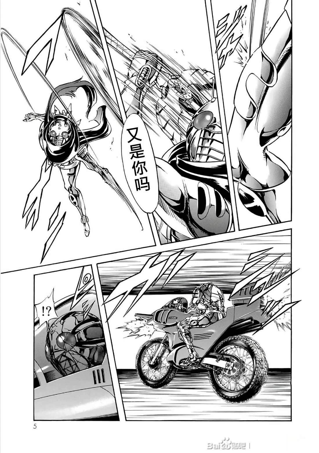 第29话5