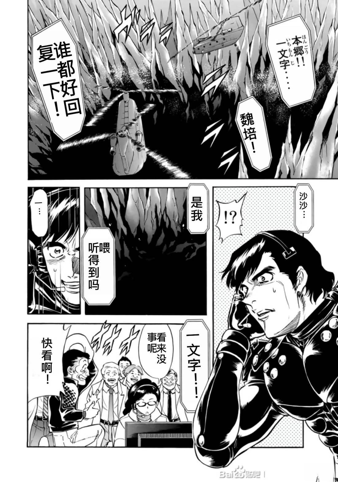 第27话38