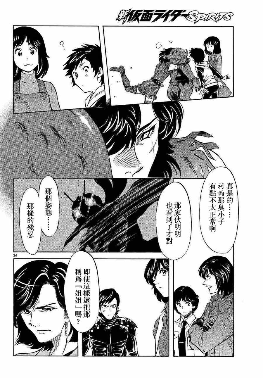 第68话30