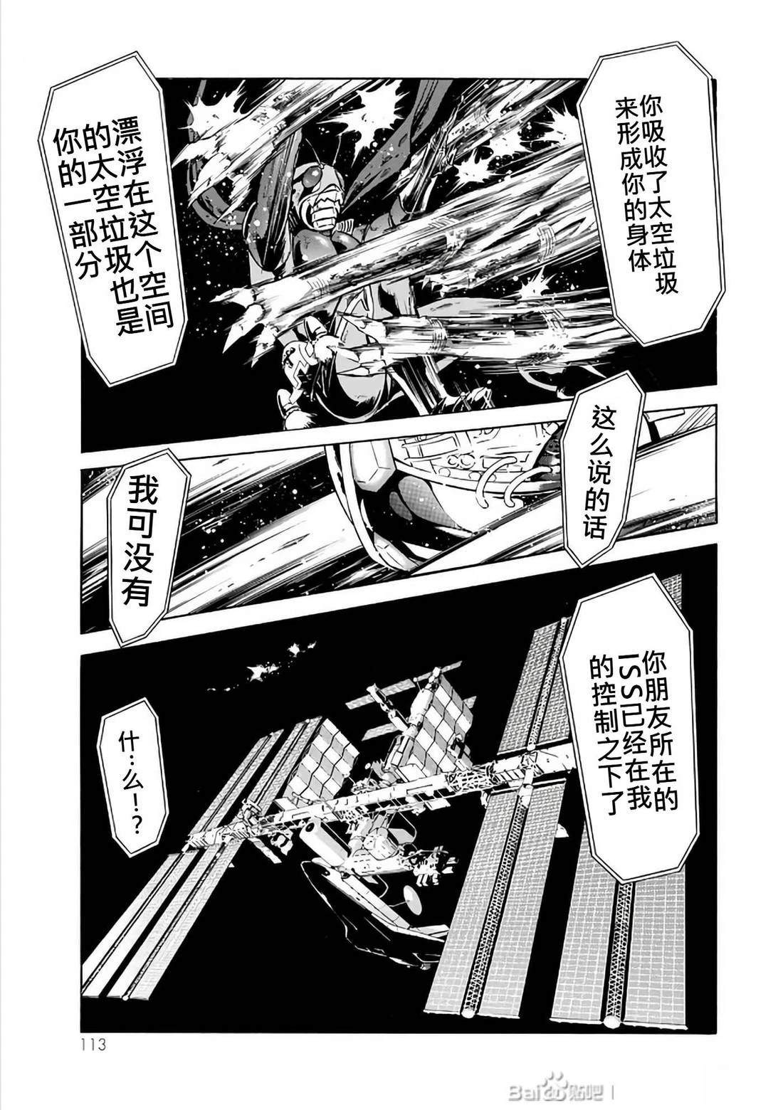 第29话113