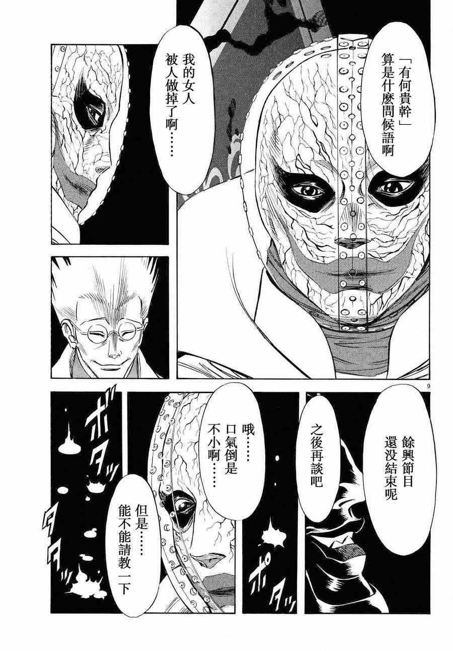 第82话7