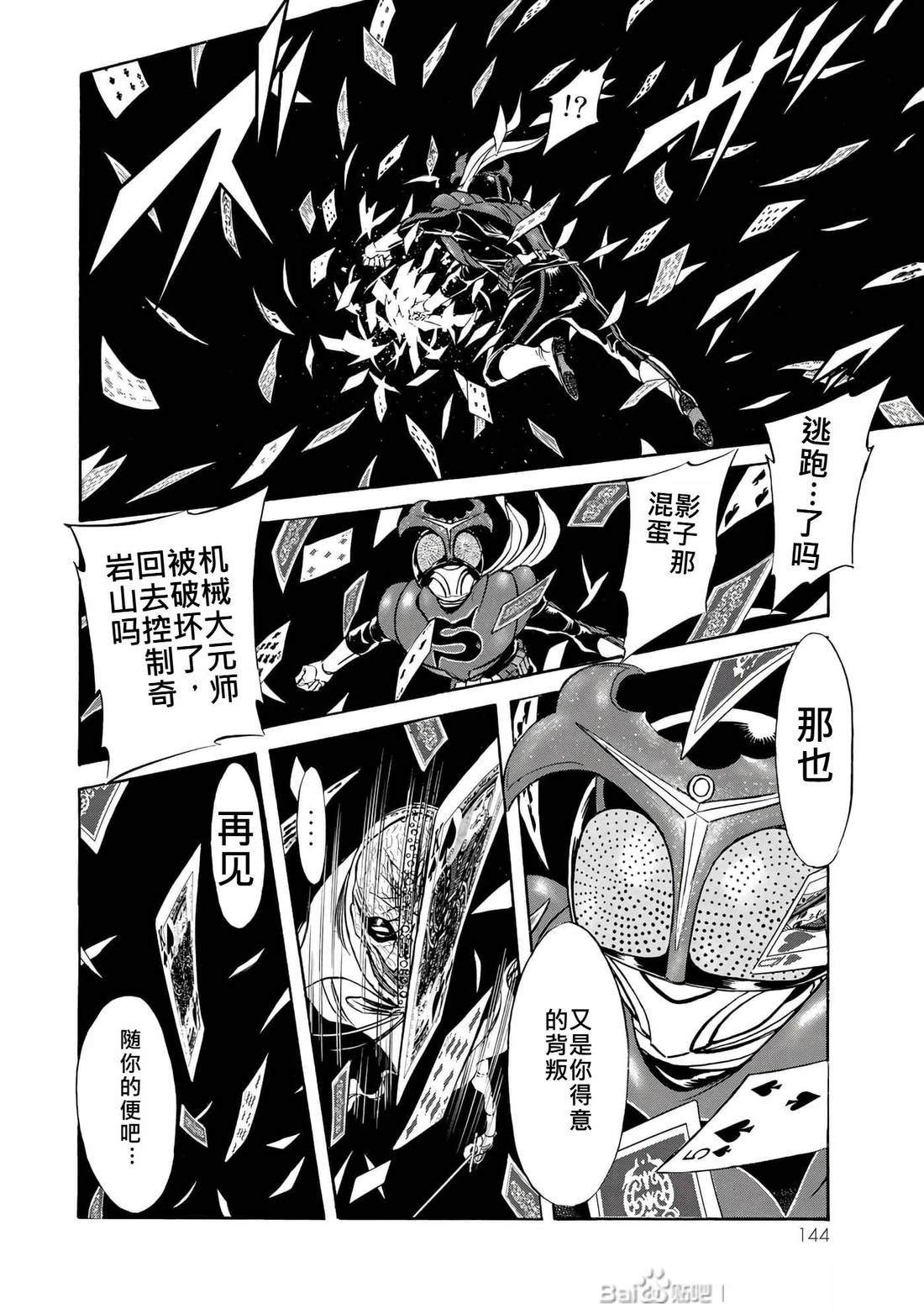 第32话143