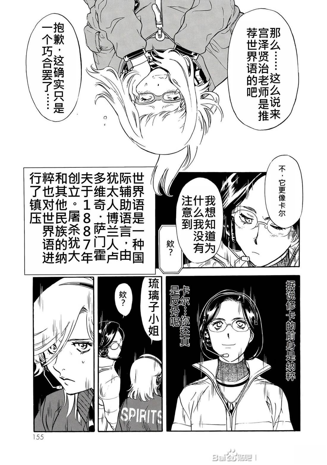 第32话154