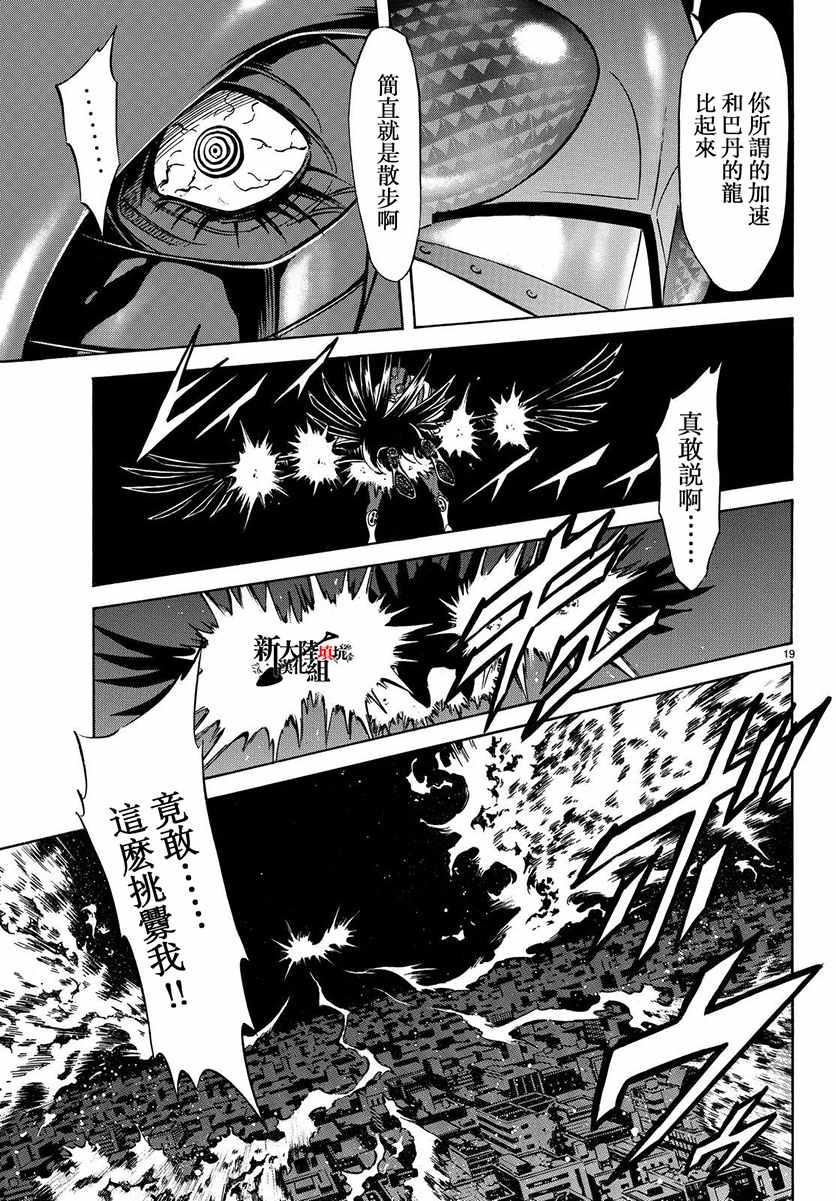 第67话14