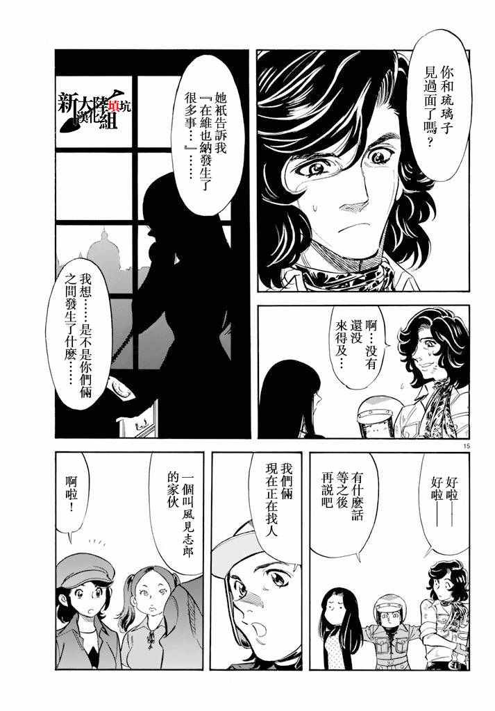 第70话12