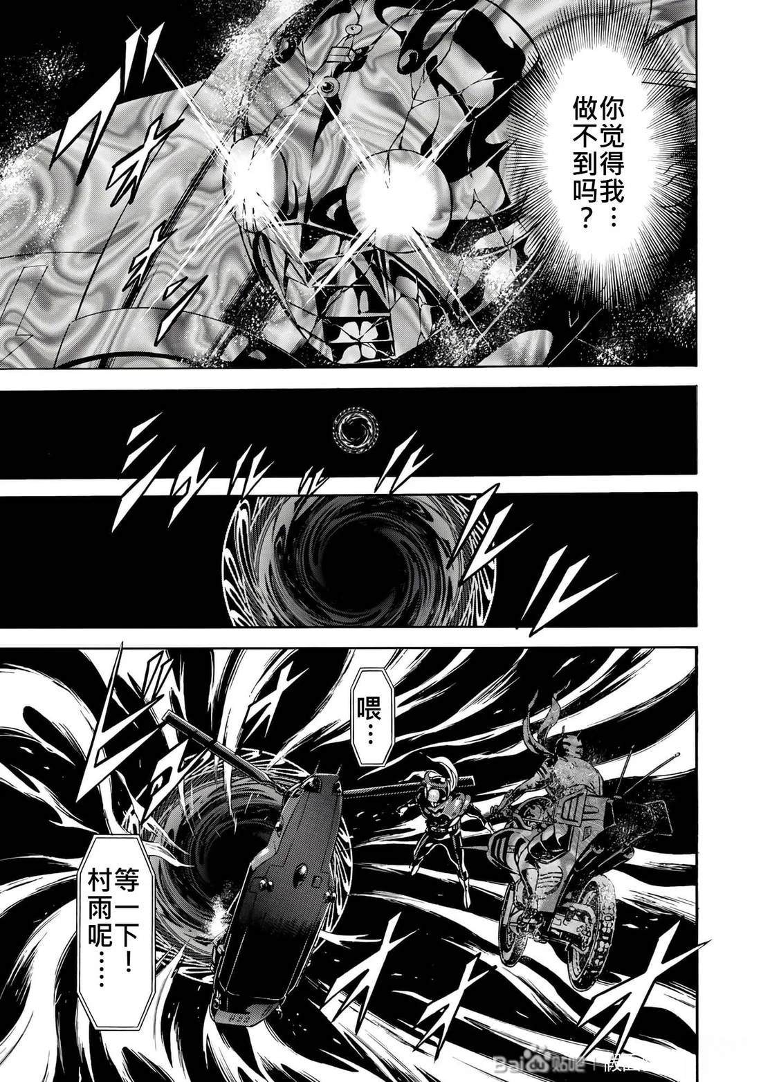第31话90