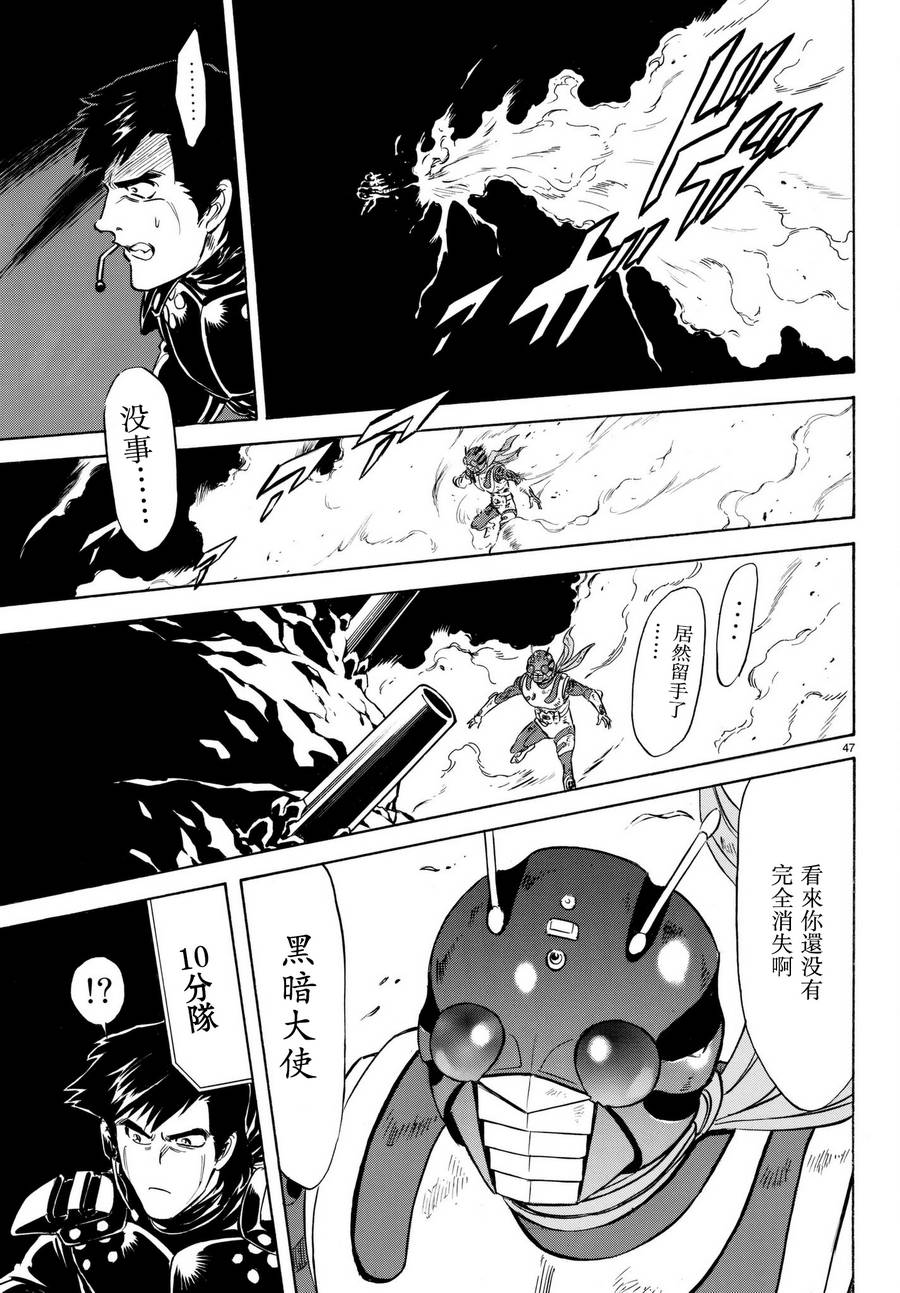 第105话45