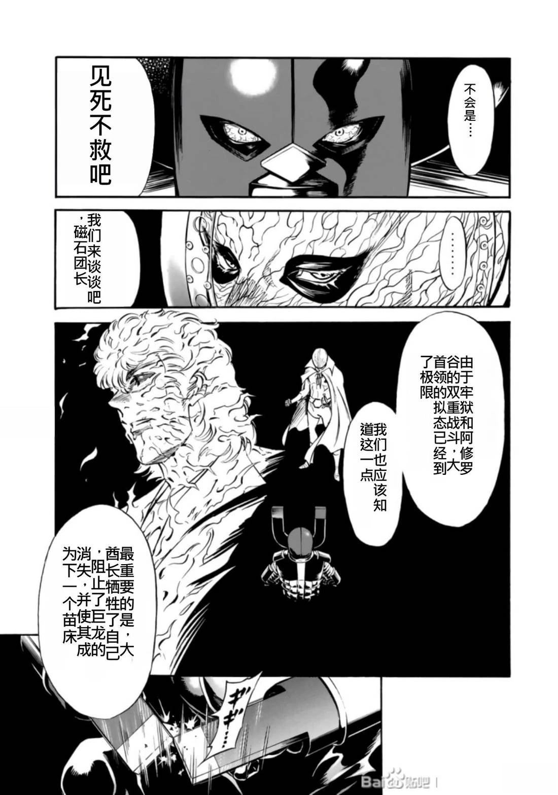 第27话97