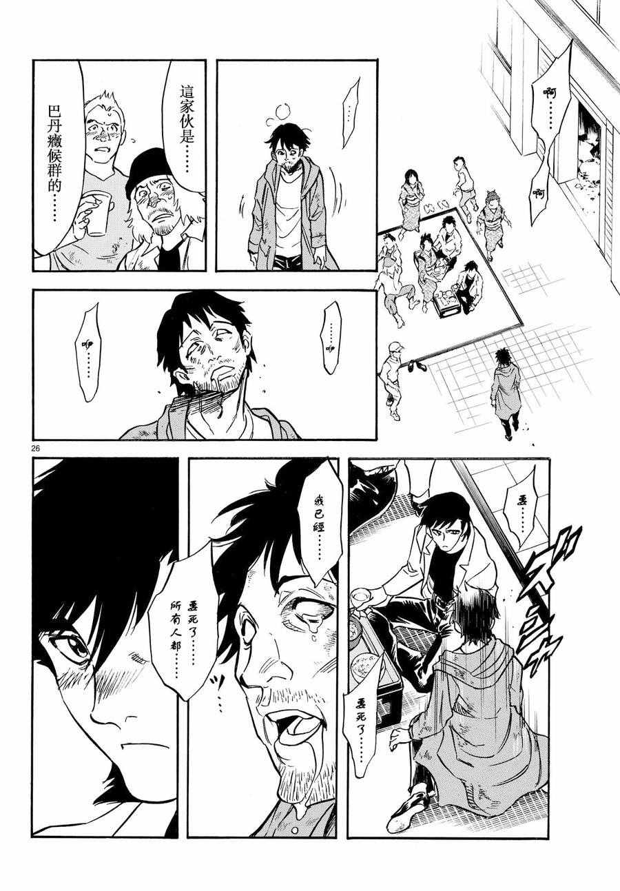 第77话25