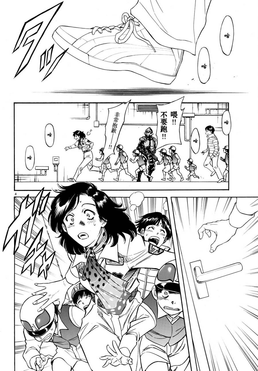 第101话3