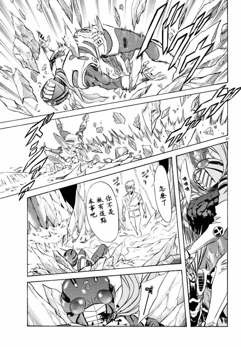 第88话32
