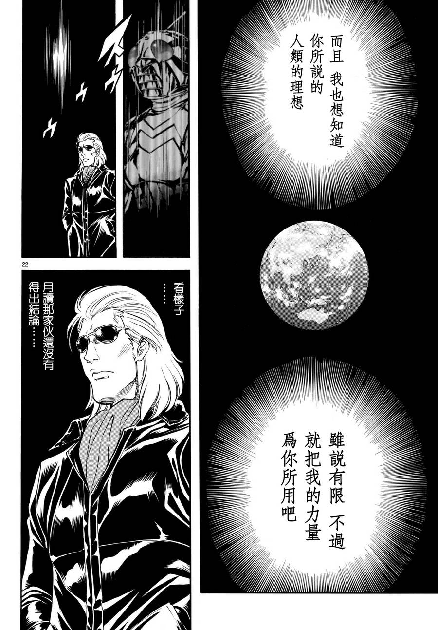 第102话22
