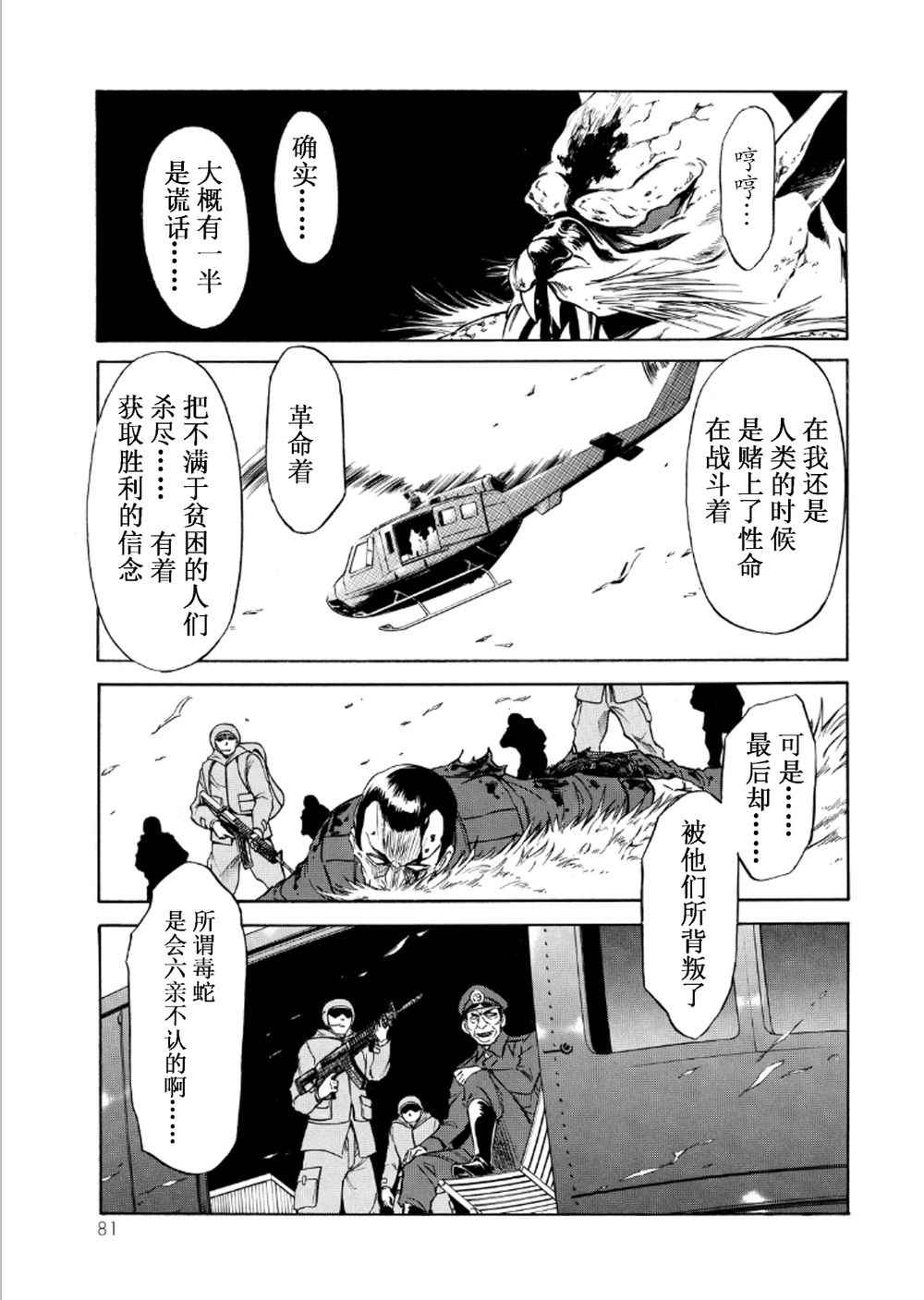 第55话28