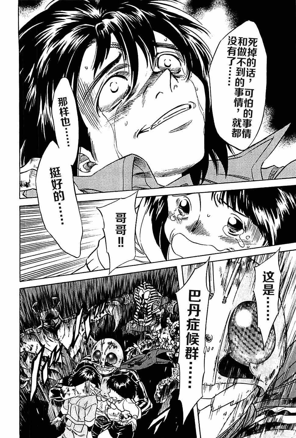 第44话29