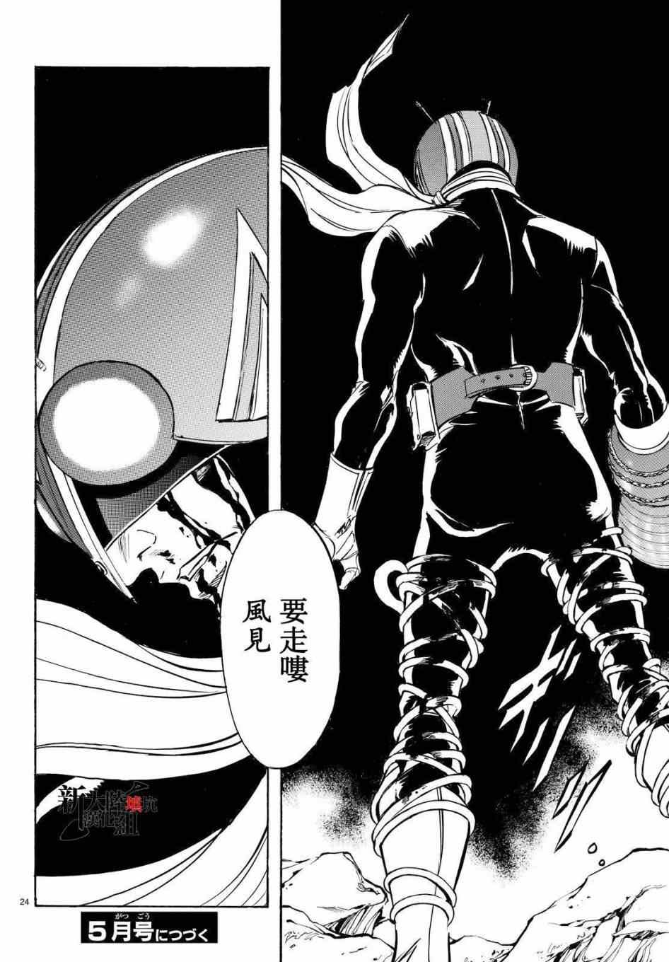 第87话19