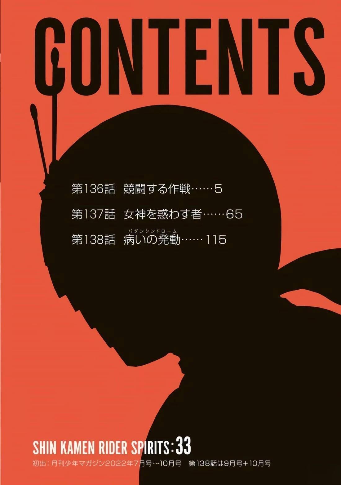 第33话2