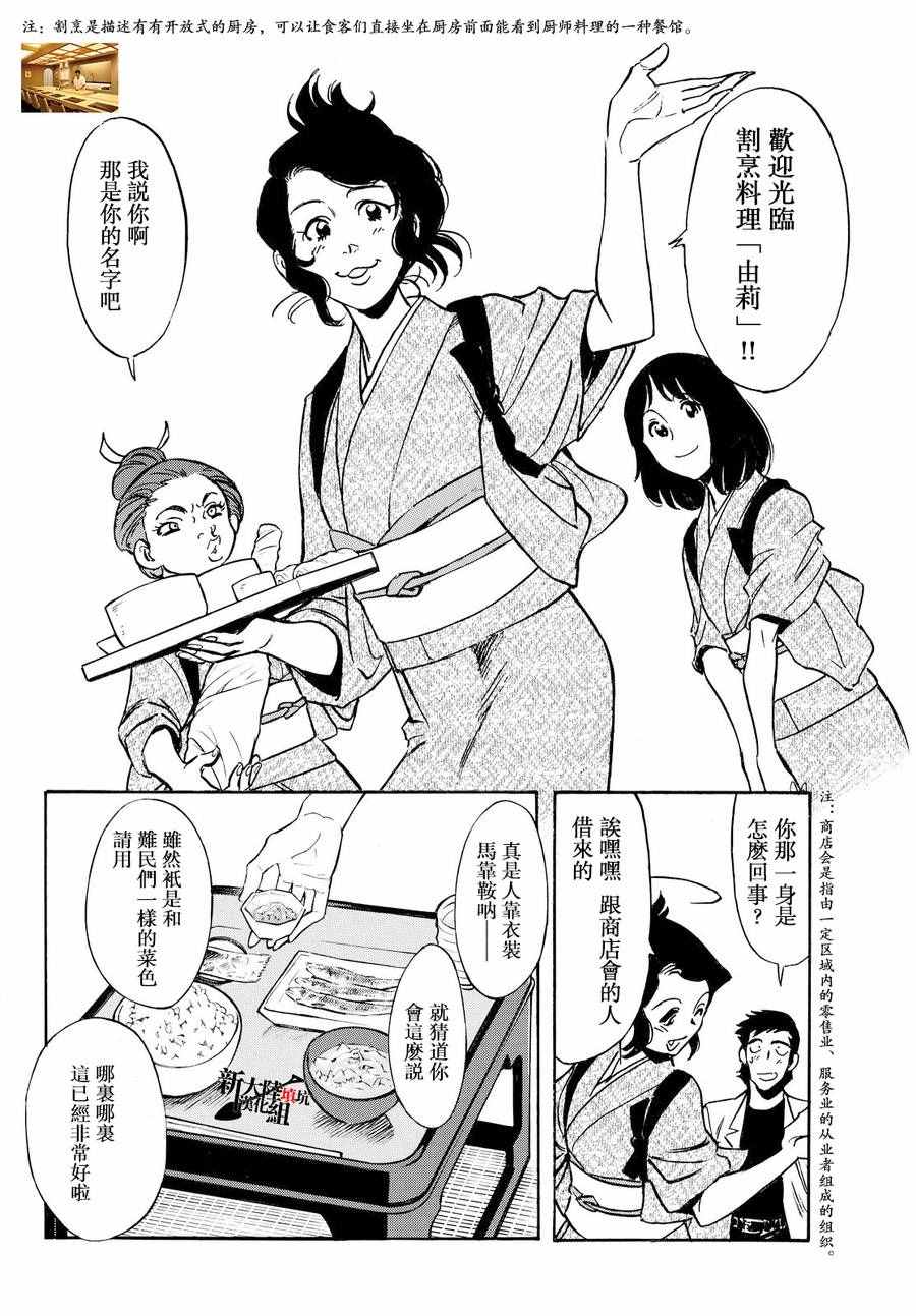 第77话19