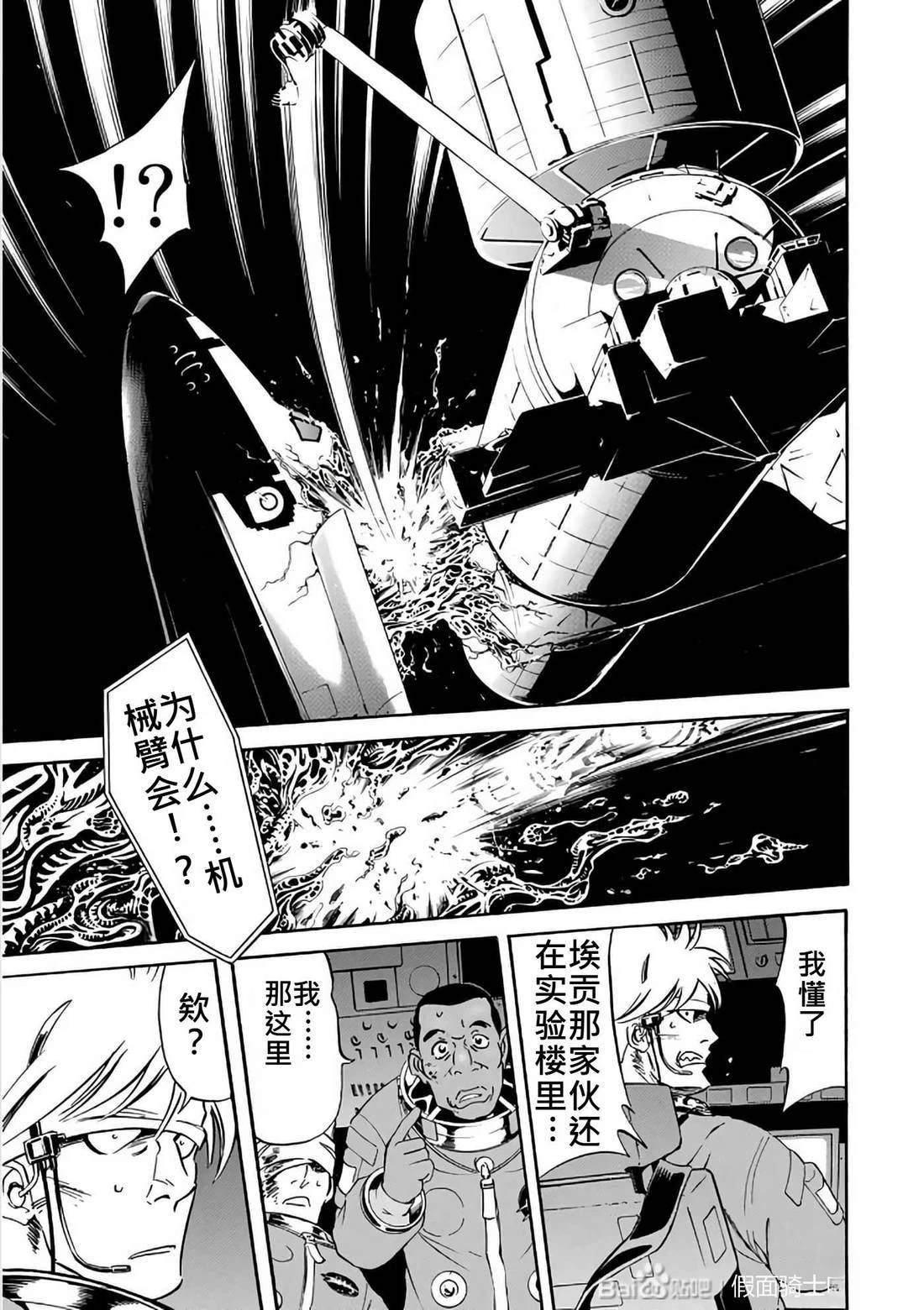 第29话167