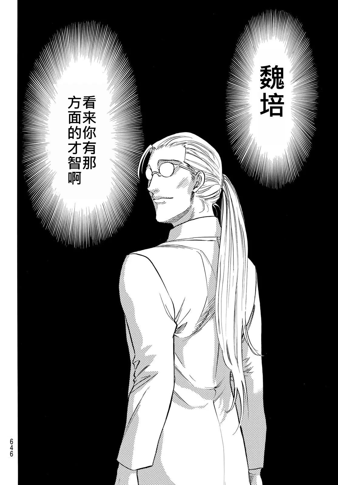 第173话22