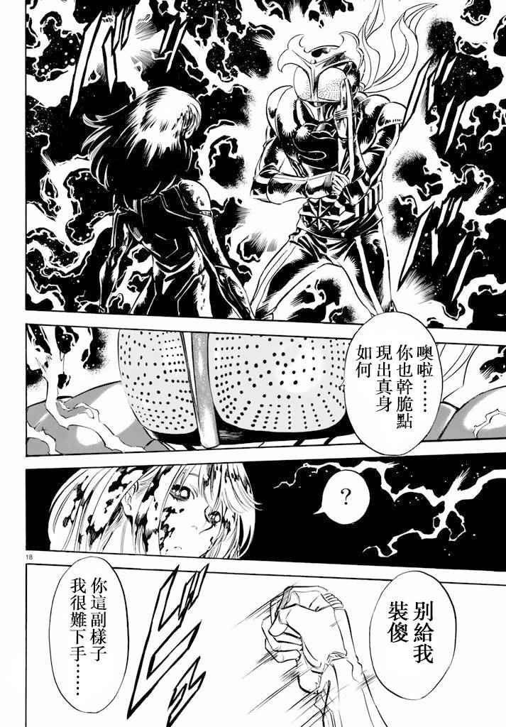 第63话16
