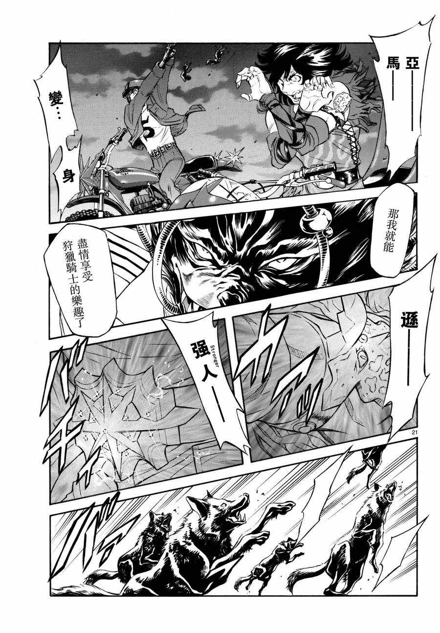 第104话18