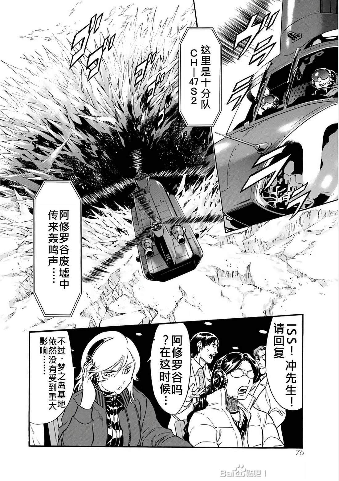 第29话76