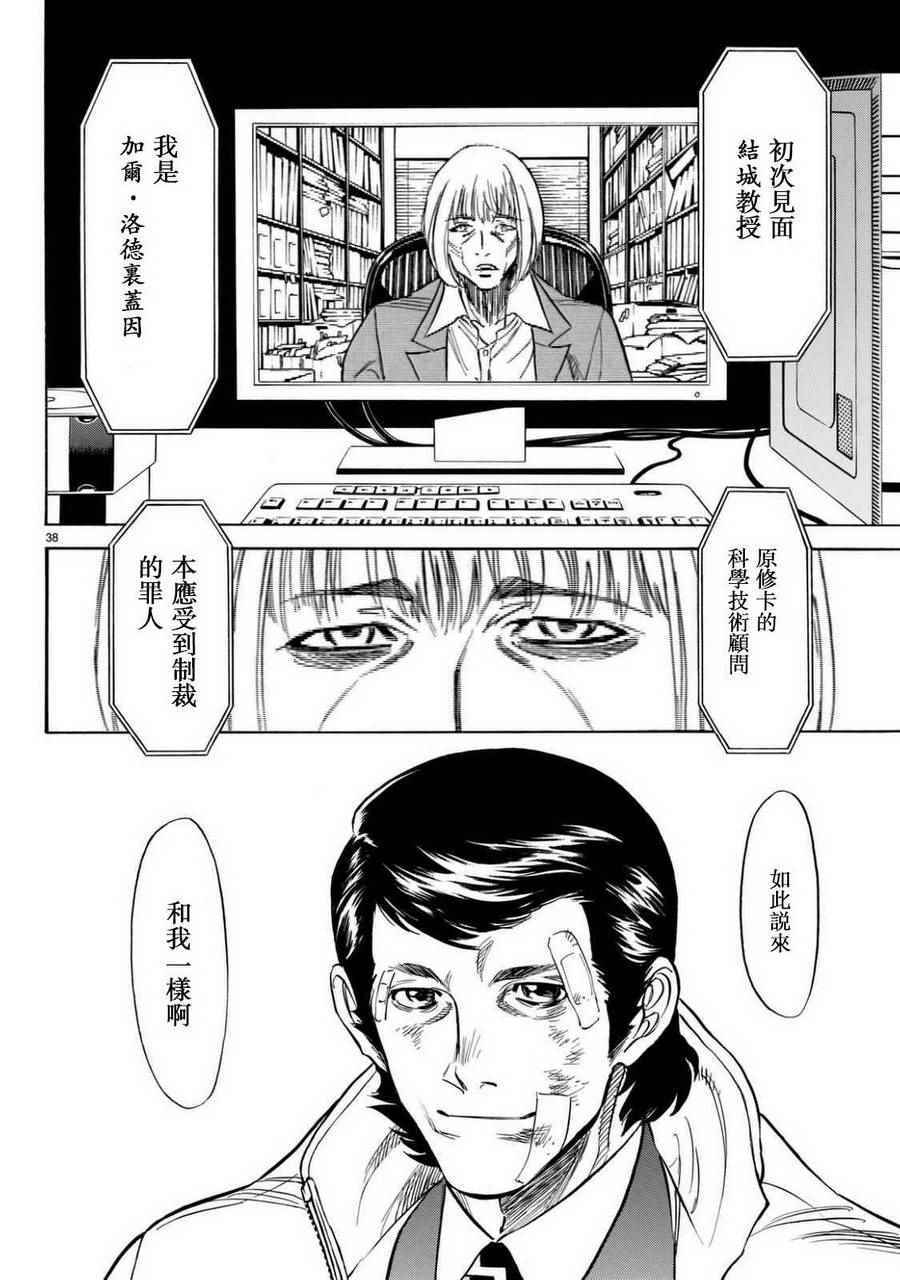 第93话35