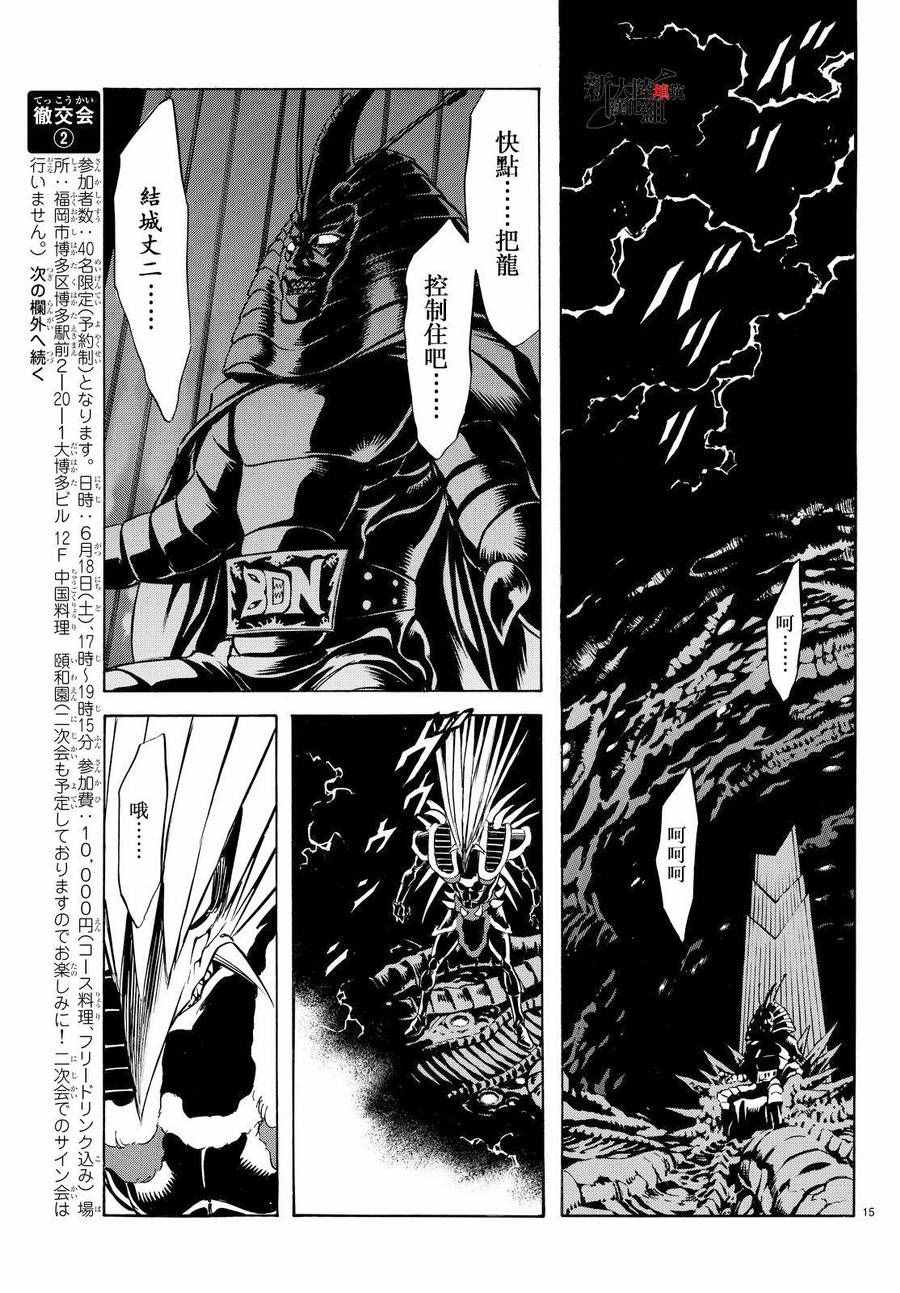第78话13