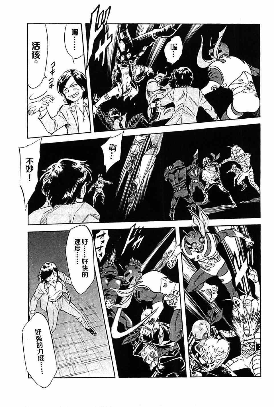 第45话6