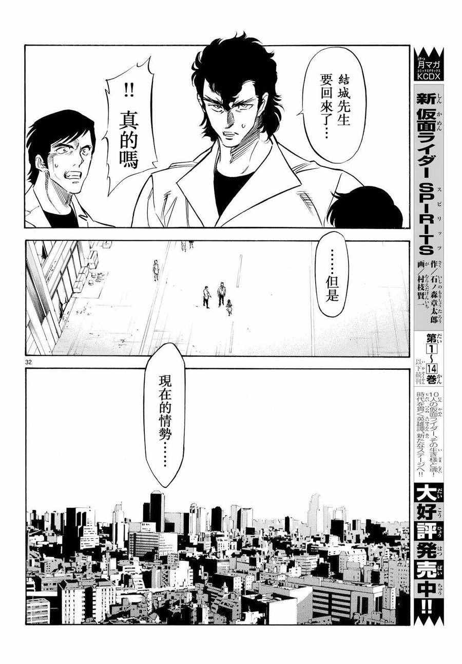 第84话29