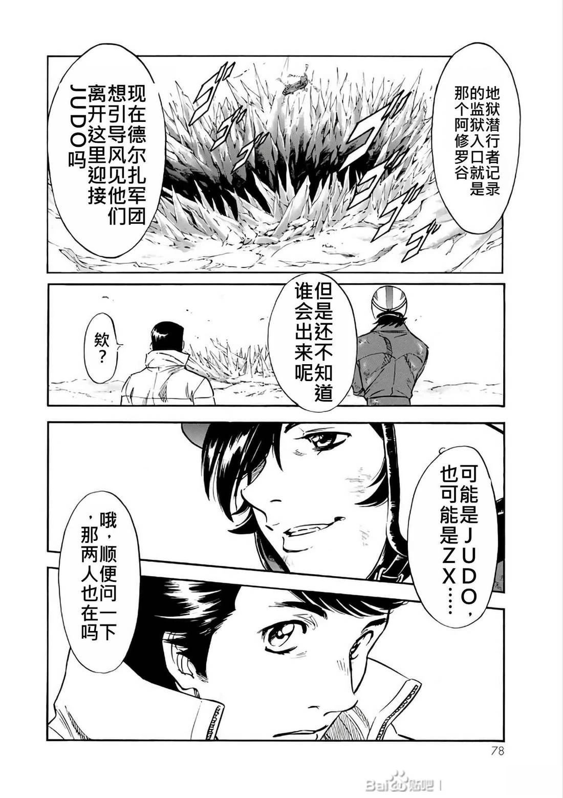 第29话78