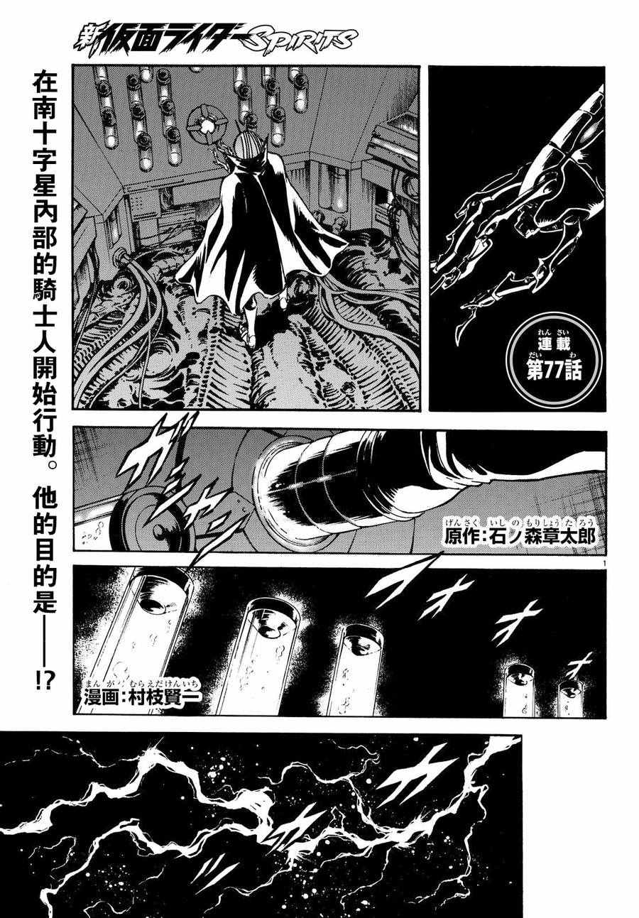 第77话0