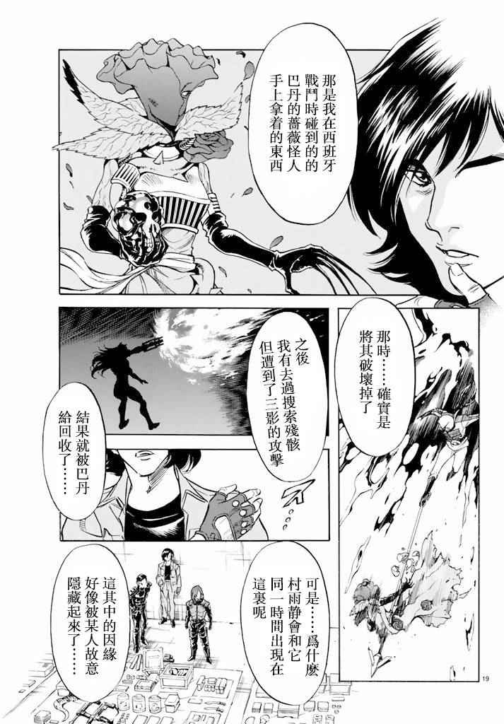 第62话18