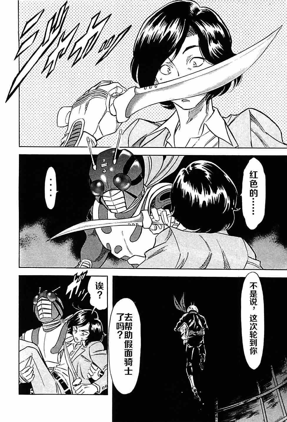 第46话9