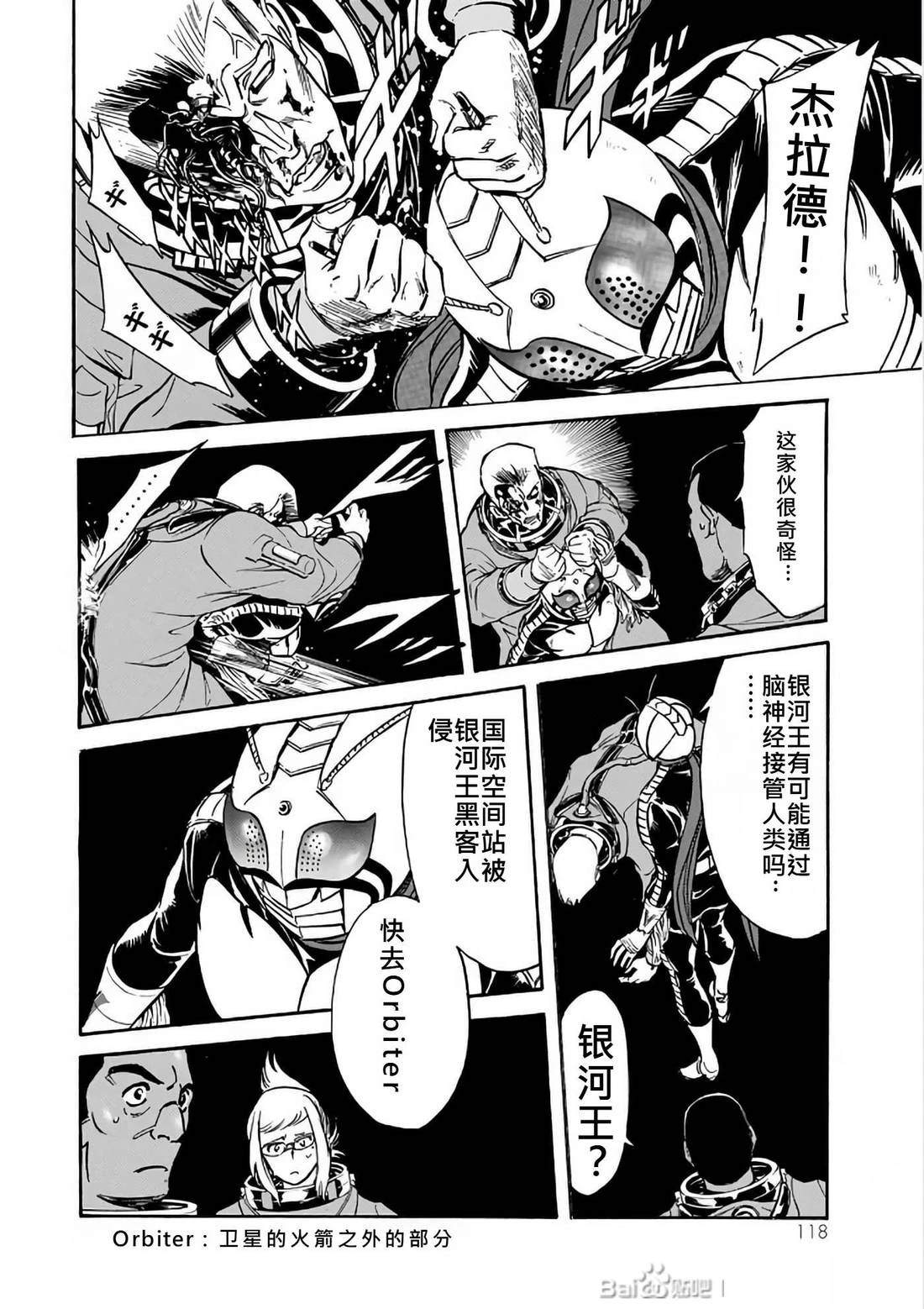 第29话118