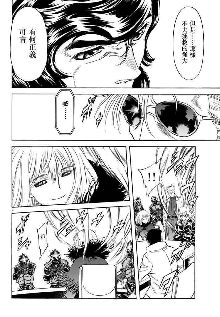 第95话3