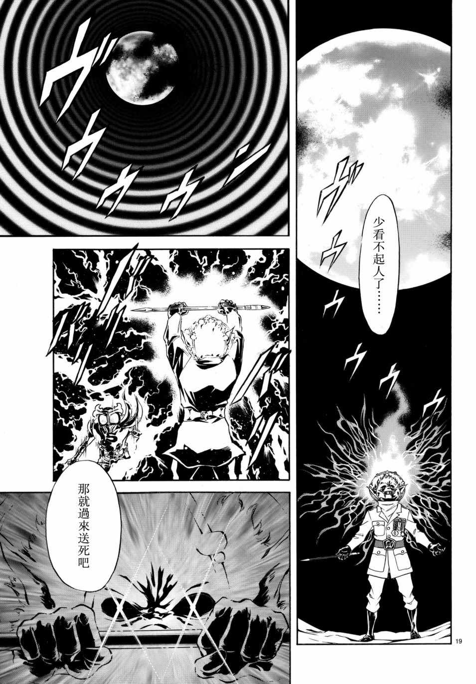 第107话17