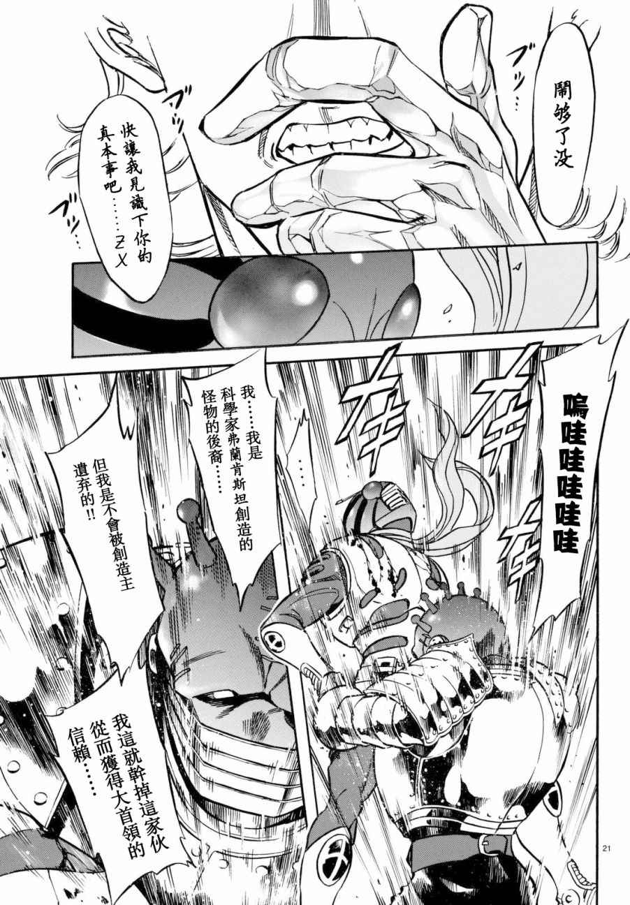 第90话19